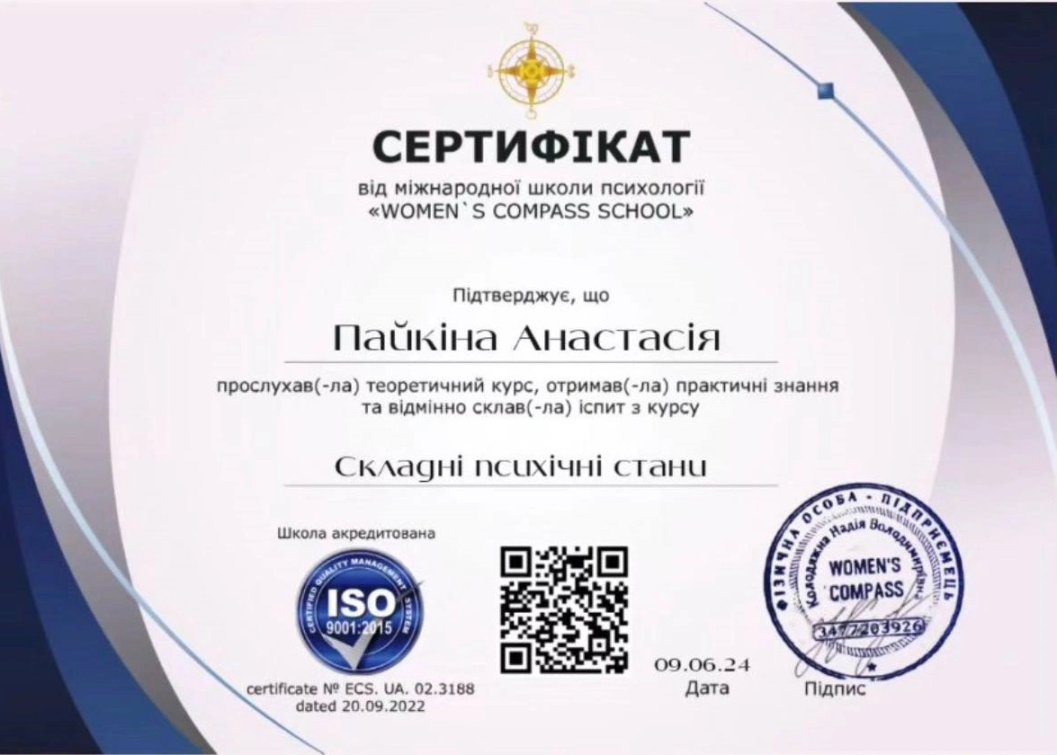 Диплом 11