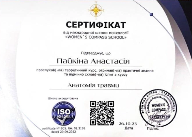 Диплом 14