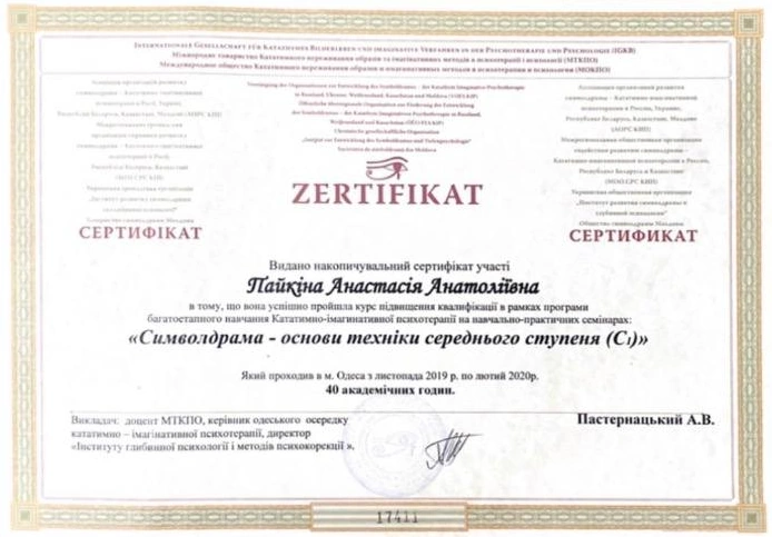 Диплом 15