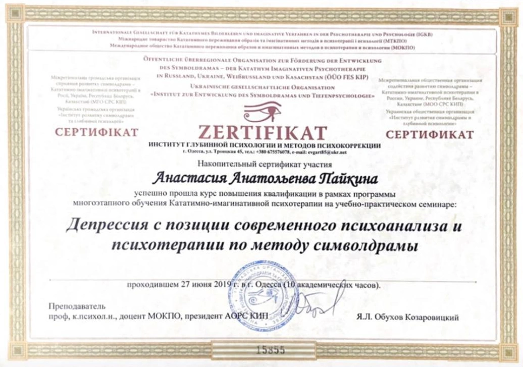 Диплом 17