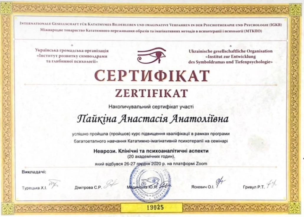 Диплом 18