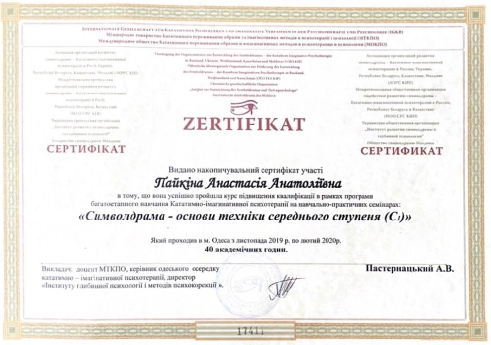 Диплом 2