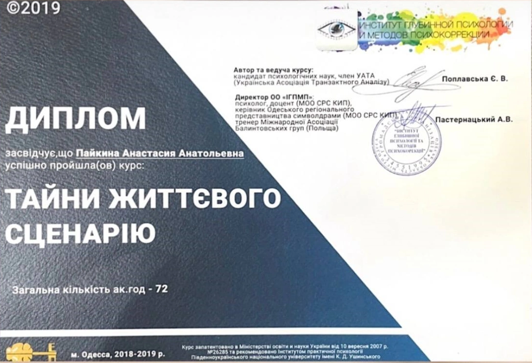 Диплом 20