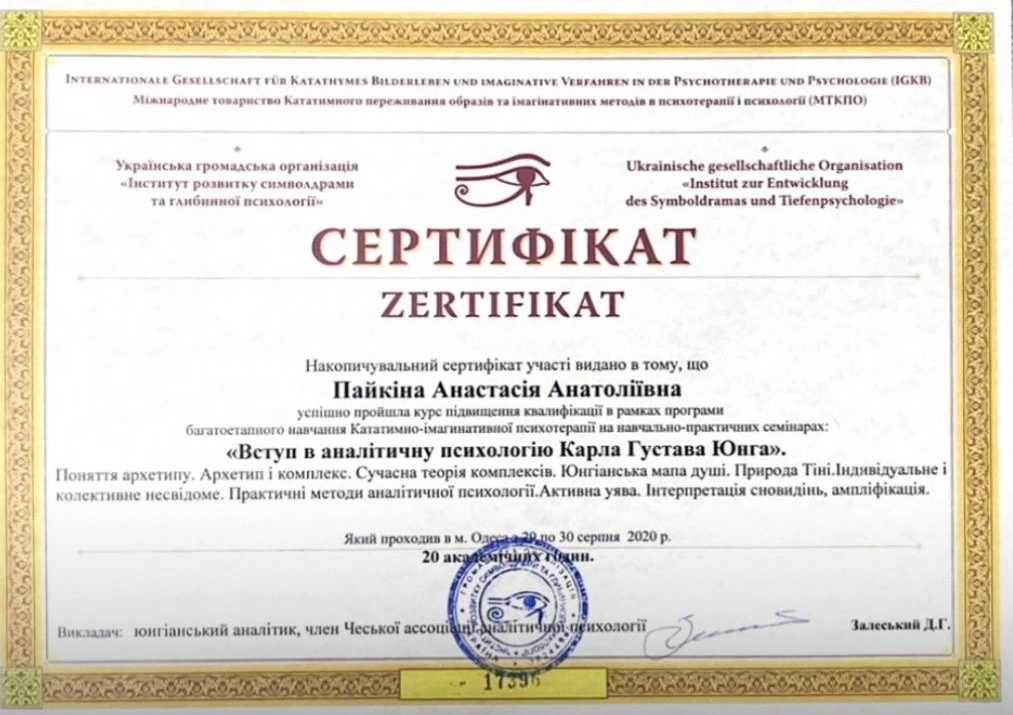 Диплом 21