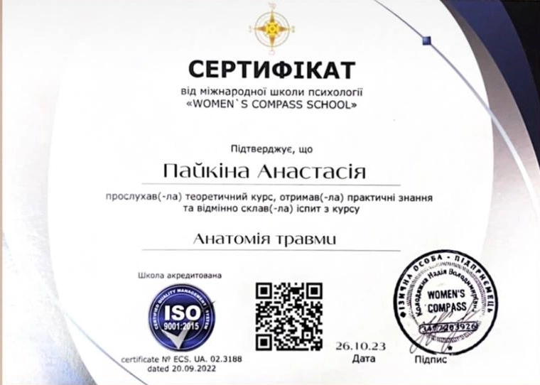 Диплом 3