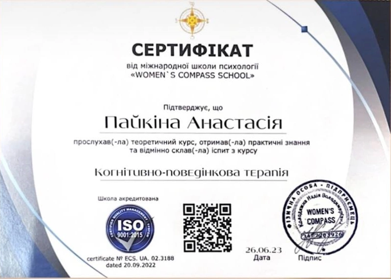 Диплом 4