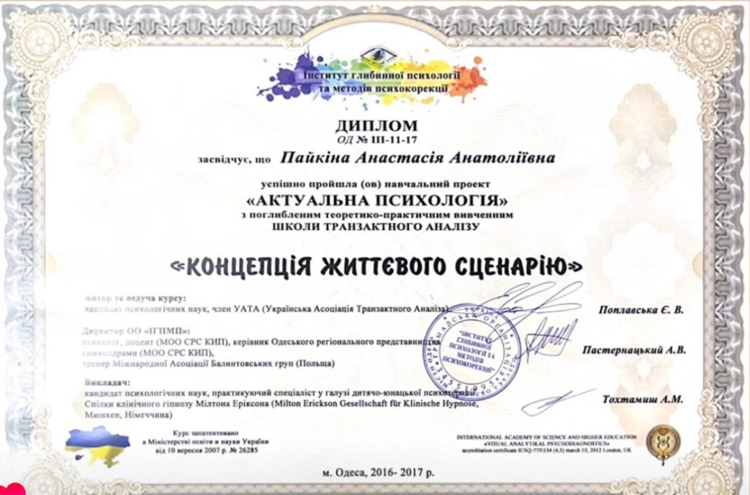 Диплом 5