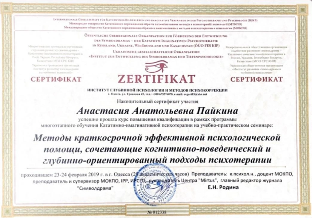 Диплом 6