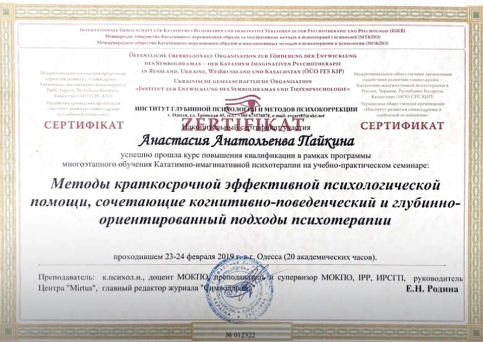 Диплом 7
