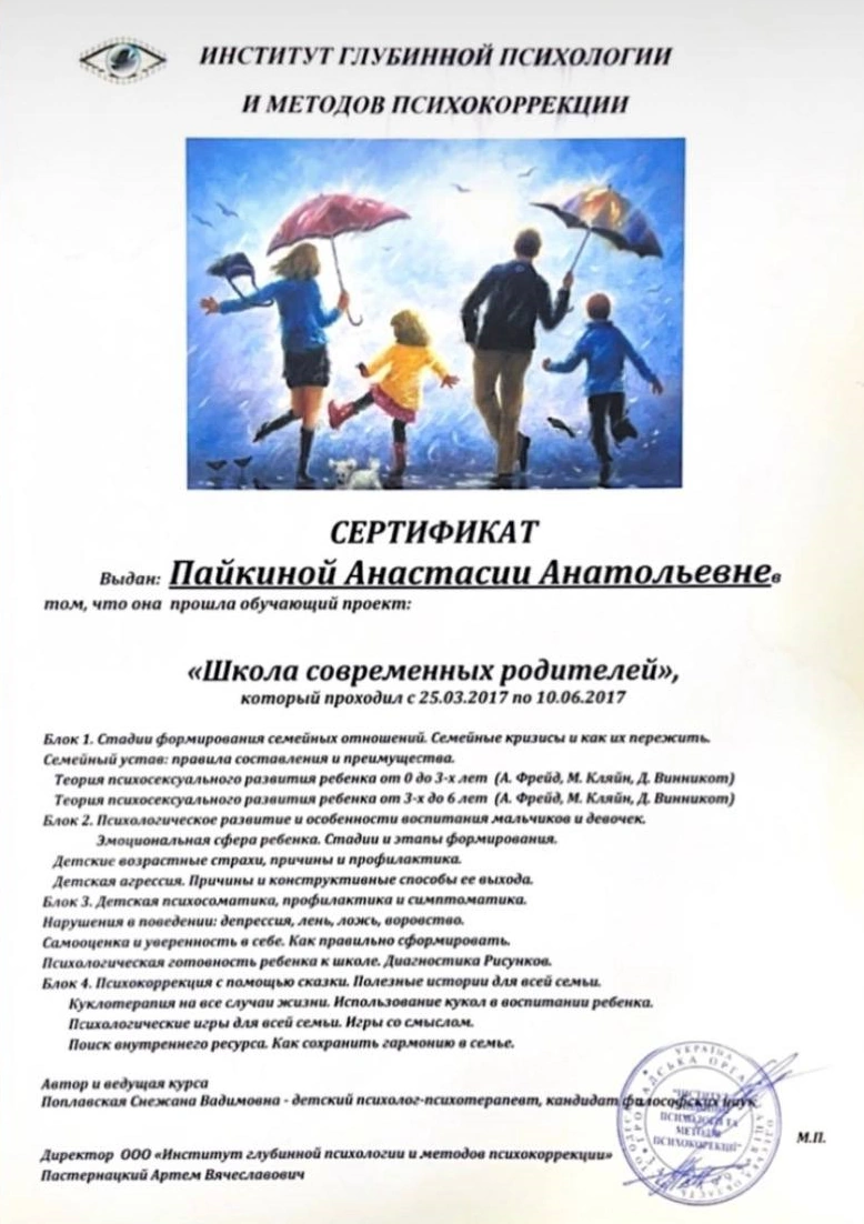 Диплом 8
