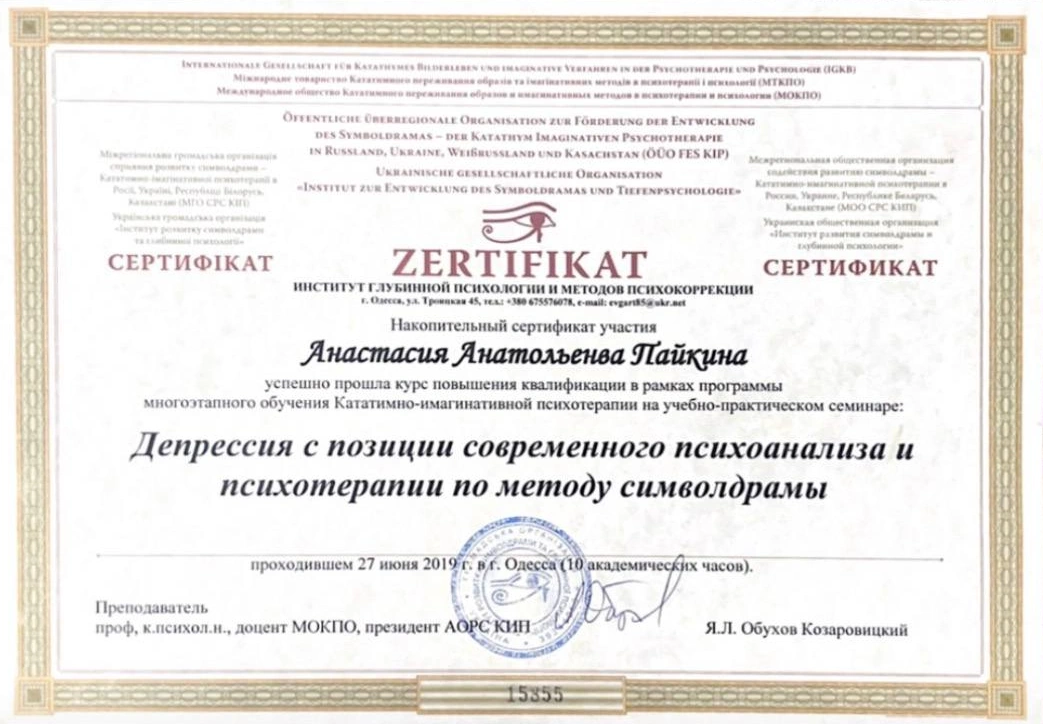 Диплом 9